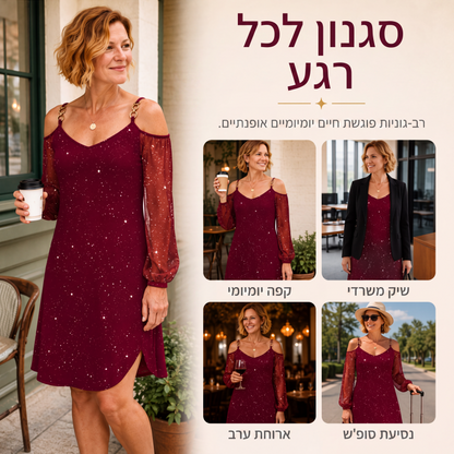 שמלה אלגנטית לנשים עם כתפיים חשופות ושרוולי רשת