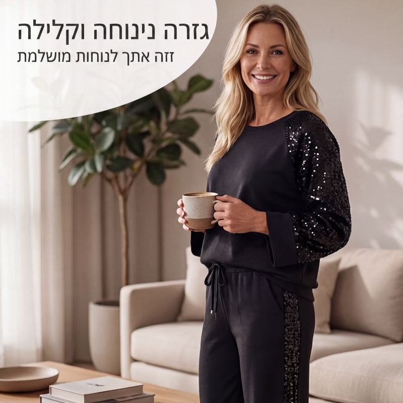 🎁💥סט סווטשרט ומכנסיים לנשים עם הדבקת נצנצים