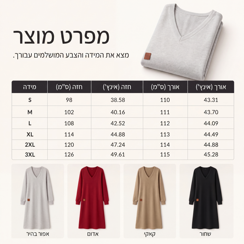 שמלת מידי עם צווארון V מחמיאה