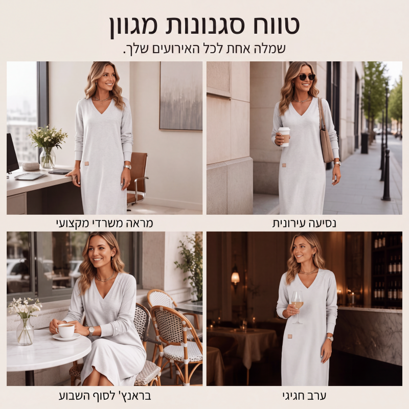 שמלת מידי עם צווארון V מחמיאה