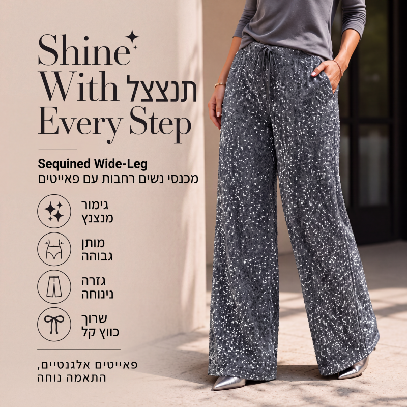 מכנסיים לנשים עם חגורה אלסטית ברגליים ישרות