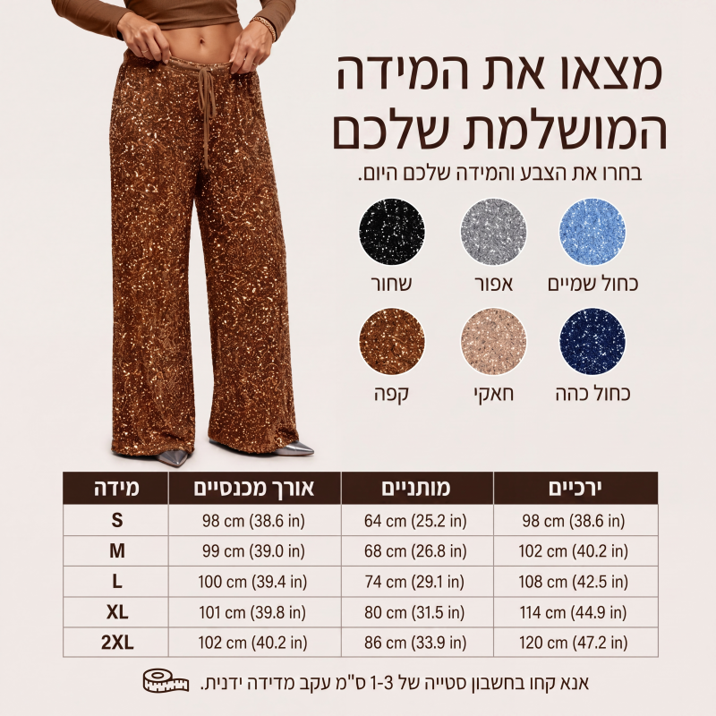 מכנסיים לנשים עם חגורה אלסטית ברגליים ישרות