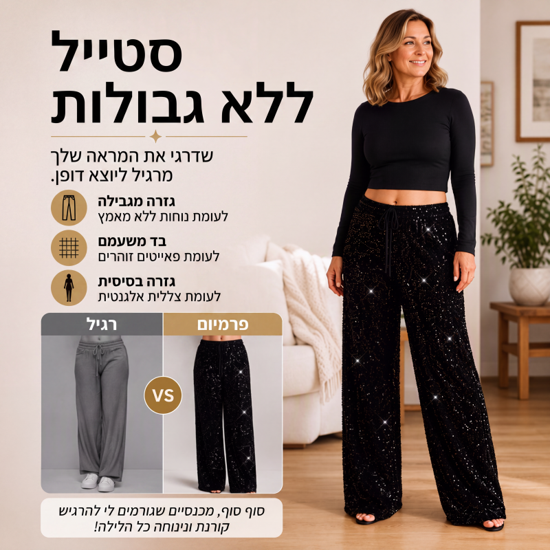 מכנסיים לנשים עם חגורה אלסטית ברגליים ישרות