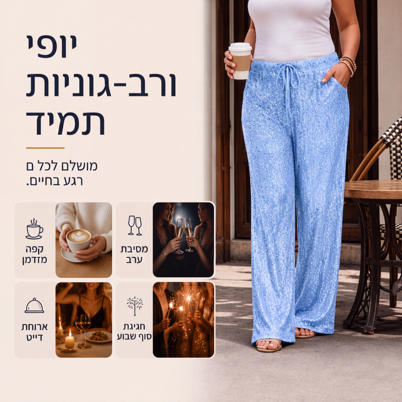 מכנסיים לנשים עם חגורה אלסטית ברגליים ישרות