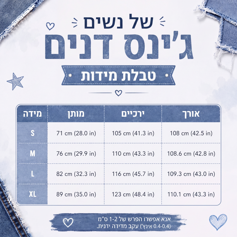 ג'ינסים לנשים עם גב א-סימטרי ורגליים רחבות