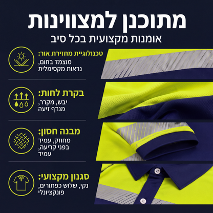 חולצת עגול לגברים בעל נראות גבוהה