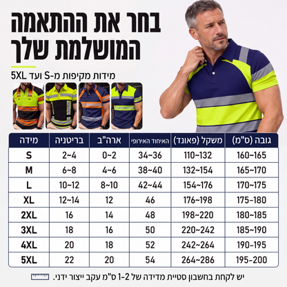 חולצת עגול לגברים בעל נראות גבוהה