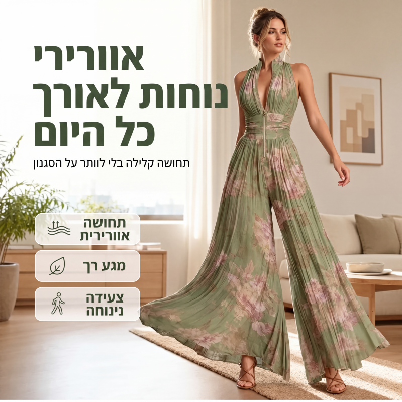 חלוקה מרופדת זורמת