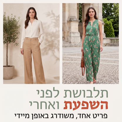 חלוקה מרופדת זורמת