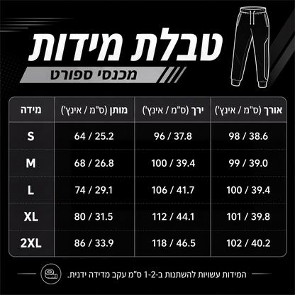 מכנסי טרנינג רחבים לנשים