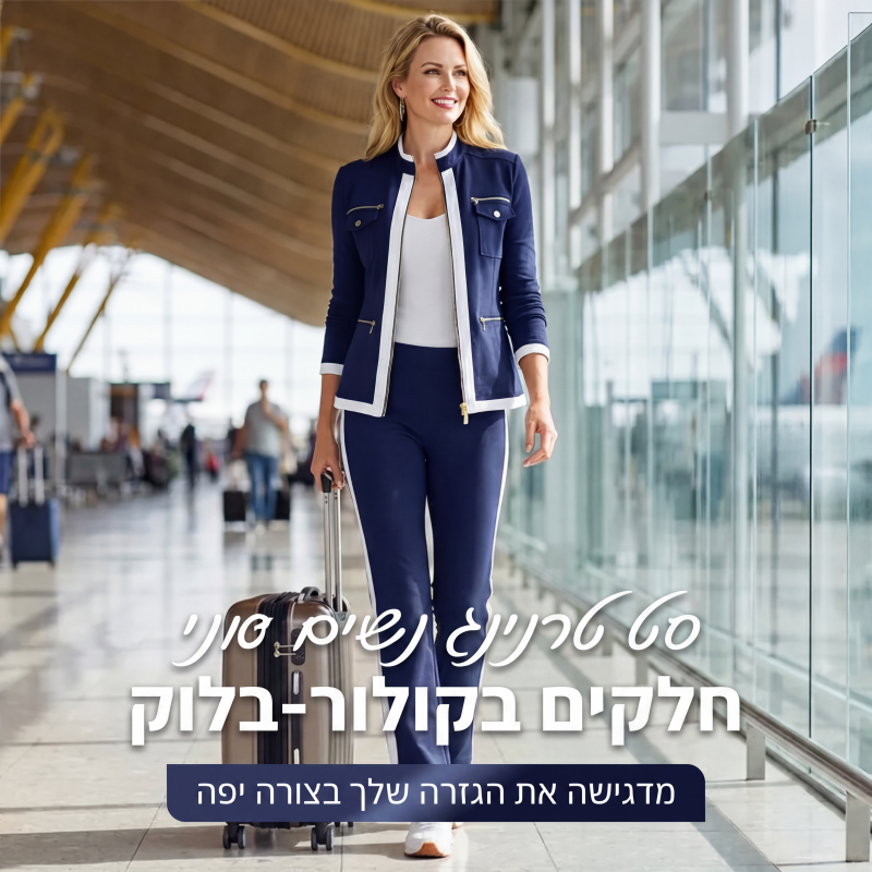 סט טרקסוט לנשים בשני חלקים בעיצוב בלוק צבעים
