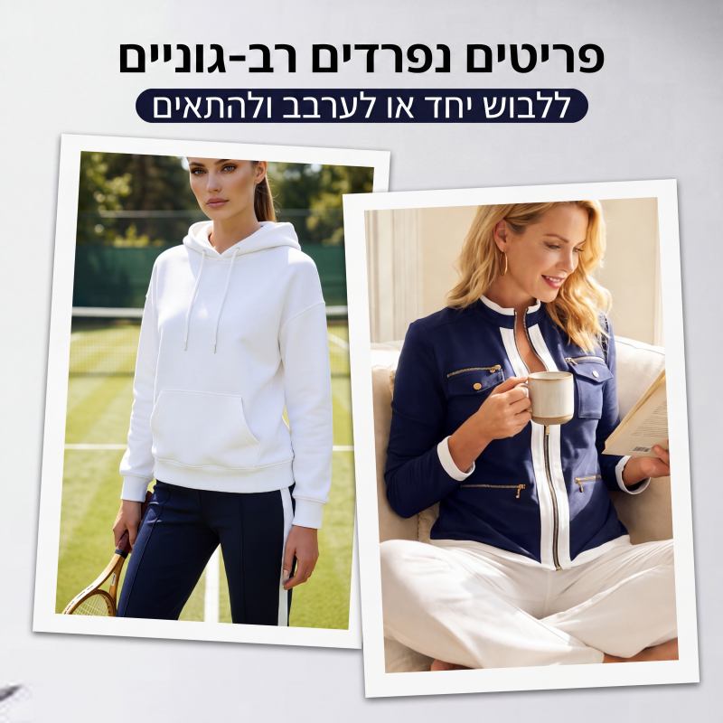 סט טרקסוט לנשים בשני חלקים בעיצוב בלוק צבעים