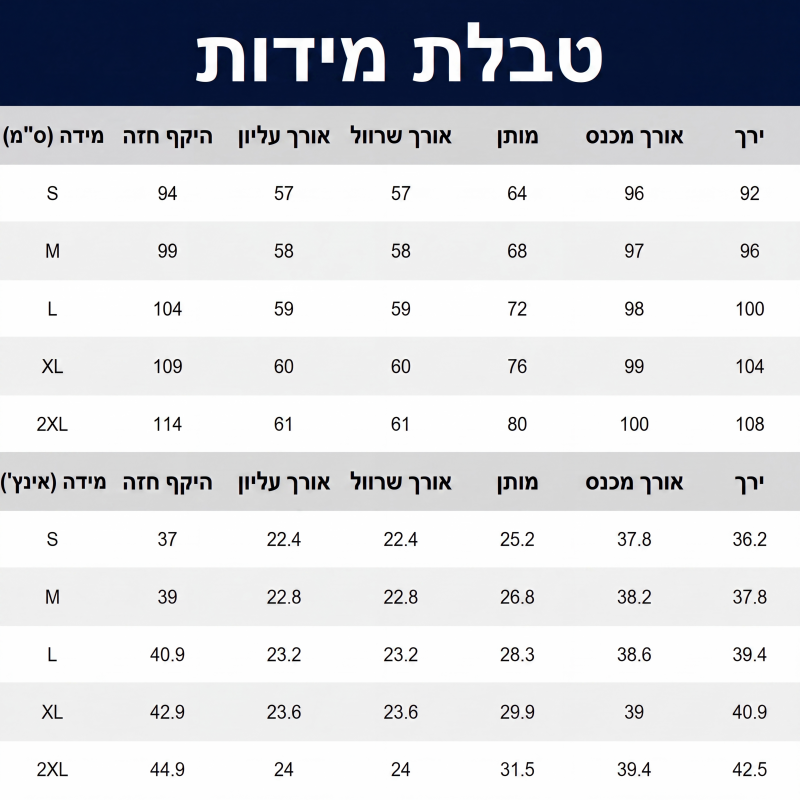 סט טרקסוט לנשים בשני חלקים בעיצוב בלוק צבעים