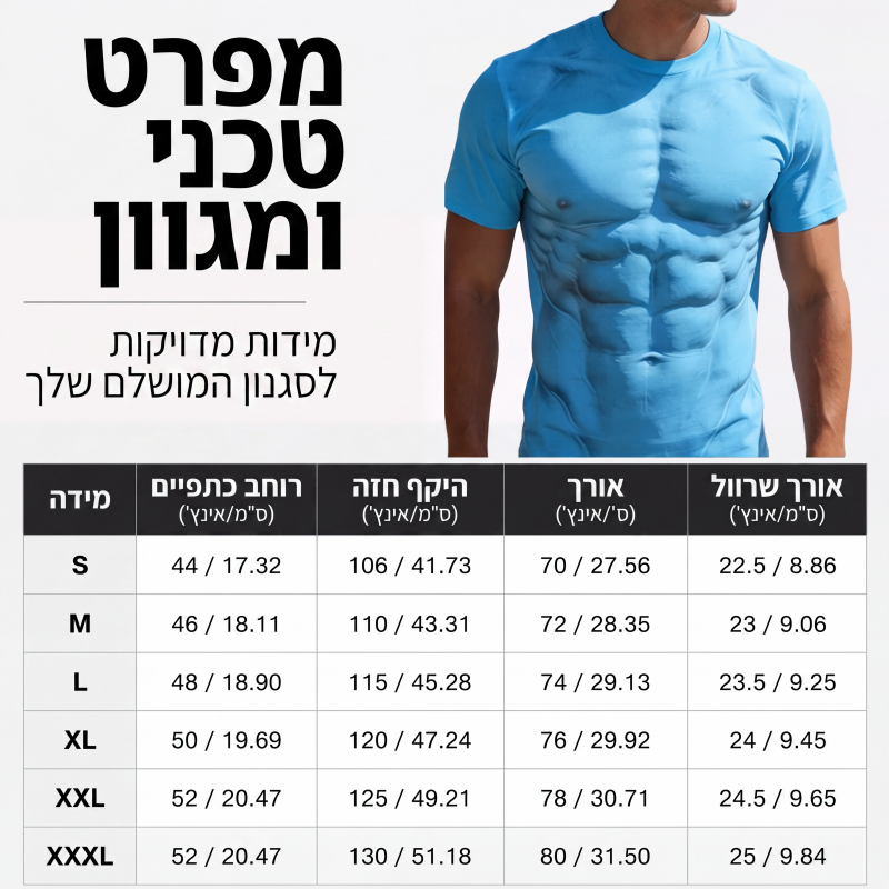 טי קיץ עם הדפס בולט