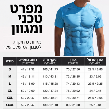 טי קיץ עם הדפס בולט