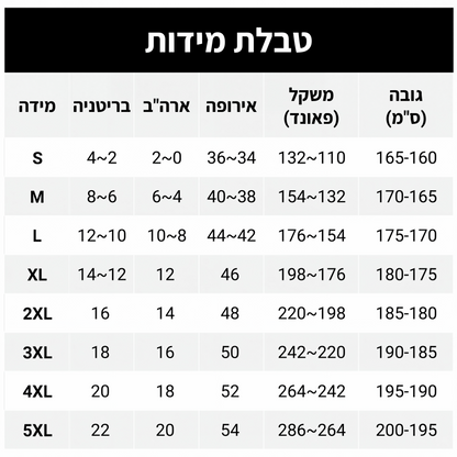 טי קיץ עם הדפס בולט