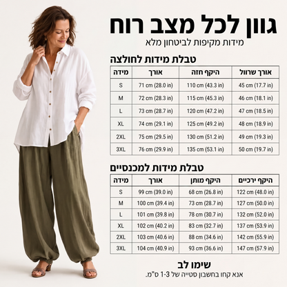 סט חולצה רופפת ומכנסיים מרופדים לנשים