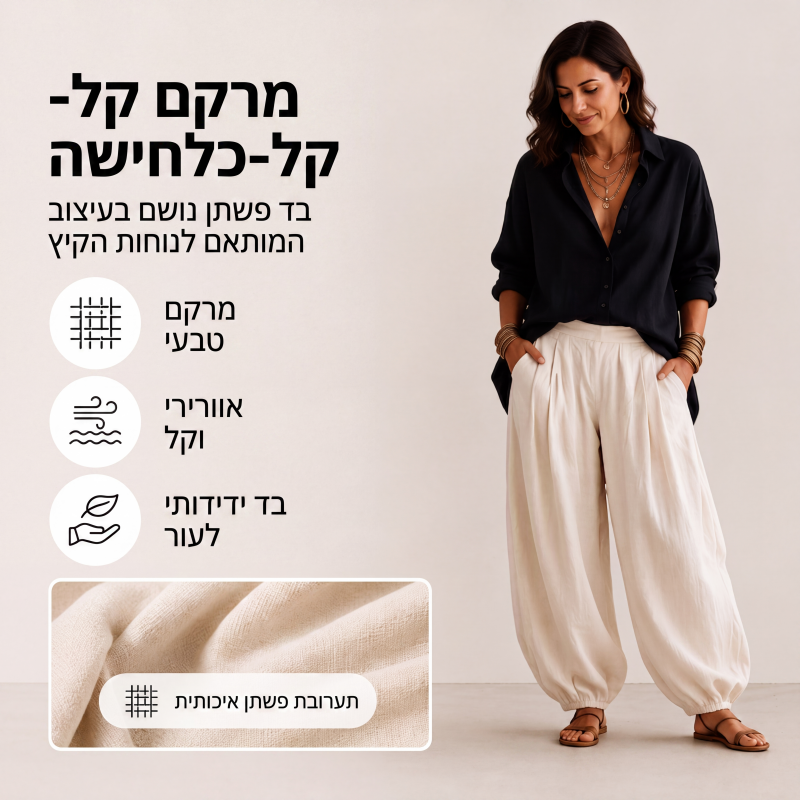 סט חולצה רופפת ומכנסיים מרופדים לנשים