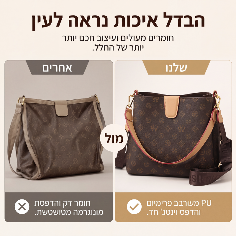 תיק באקט לנשים, תיק כתף וצד שיקי