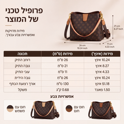תיק באקט לנשים, תיק כתף וצד שיקי