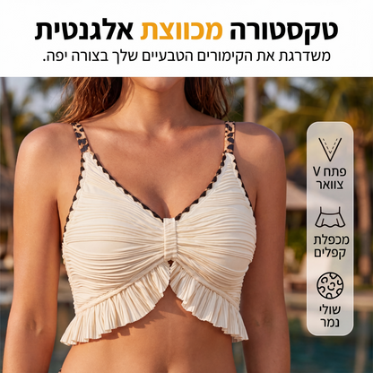 סט ביקיני מעוצב עם הדפס נמר לנשים