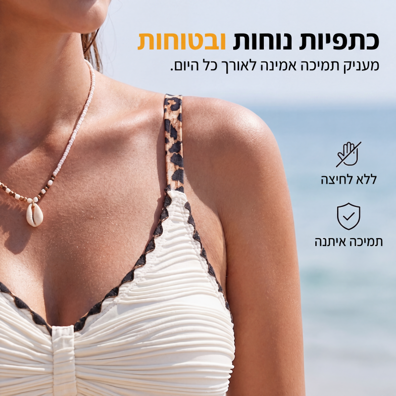סט ביקיני מעוצב עם הדפס נמר לנשים