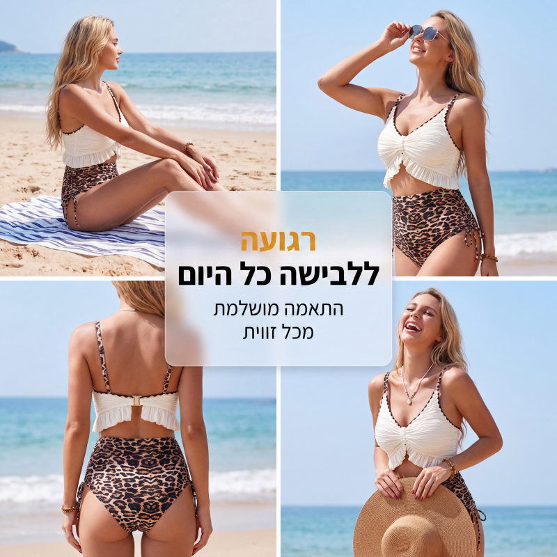 סט ביקיני מעוצב עם הדפס נמר לנשים