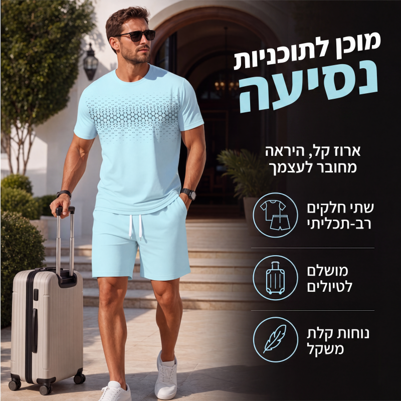 סט שני חלקים חולצת טישרט קז'ואל ומכנסיים קצרים לגברים