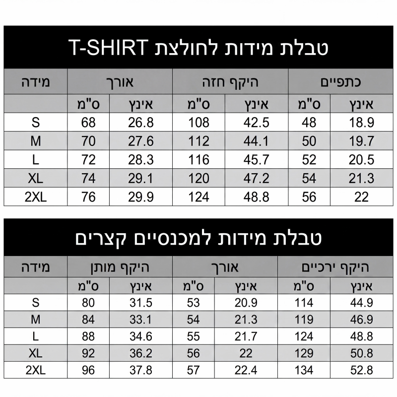 סט שני חלקים חולצת טישרט קז'ואל ומכנסיים קצרים לגברים