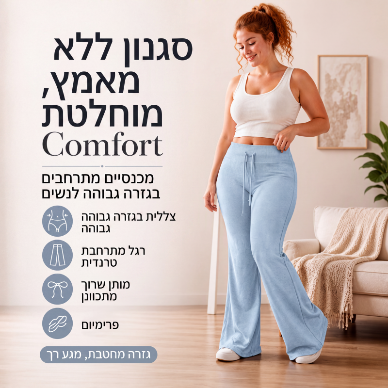 מכנסי פלר לנשים בגובה מותן גבוה