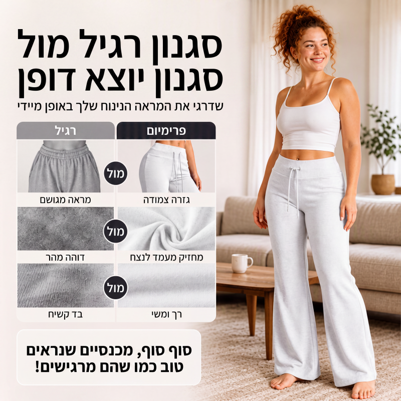 מכנסי פלר לנשים בגובה מותן גבוה