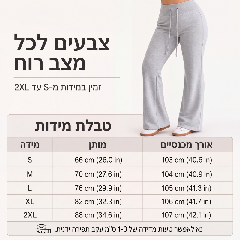 מכנסי פלר לנשים בגובה מותן גבוה