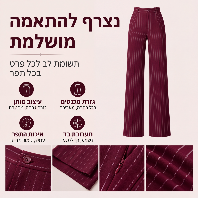 🍁קולקציית סתיו חדשה - מכנסיים רחבי פסים בגובה גבוה לנשים