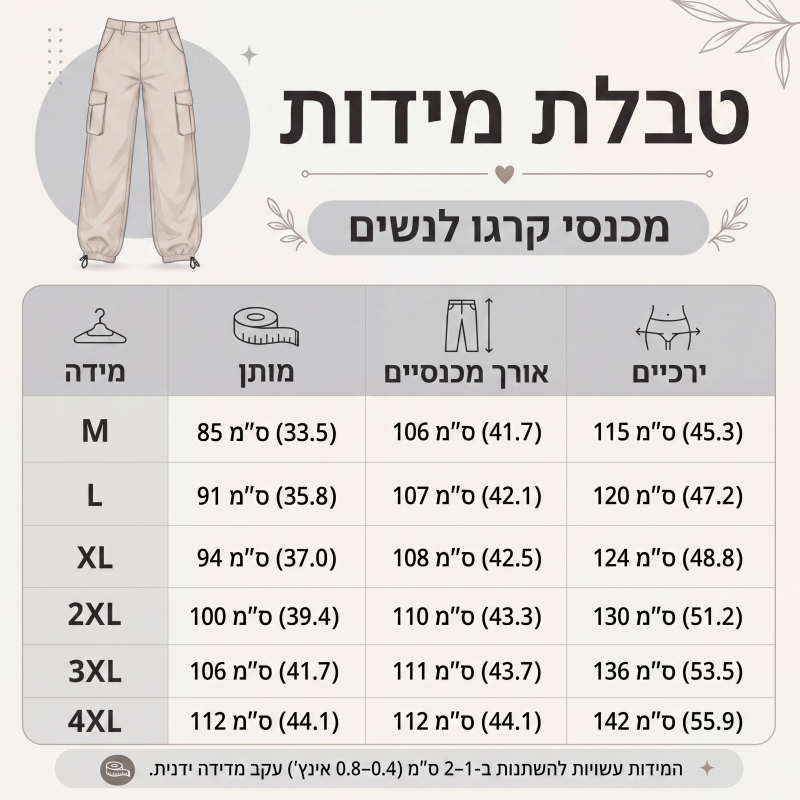 מכנסי קרגו רחבים וינטג' לנשים