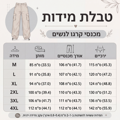 מכנסי קרגו רחבים וינטג' לנשים