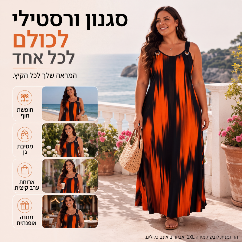 ⌛מבצע לזמן מוגבל: שמלת פסים ללא שרוולים לנשים במידות גדולות