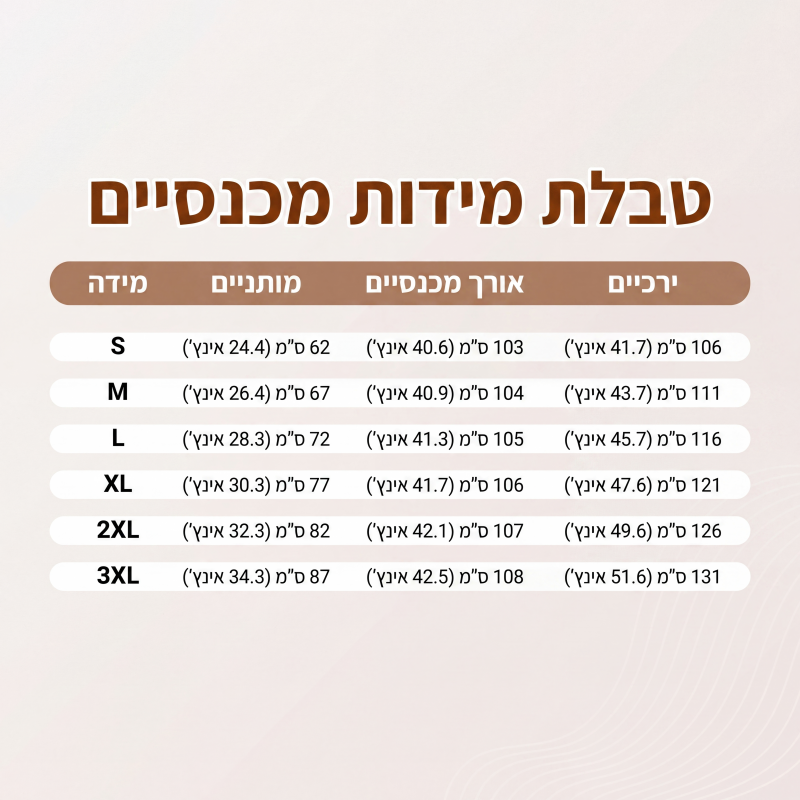 סט שני חלקים קז'ואלי לנשים עם מכנסיים