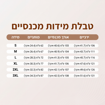 סט שני חלקים קז'ואלי לנשים עם מכנסיים