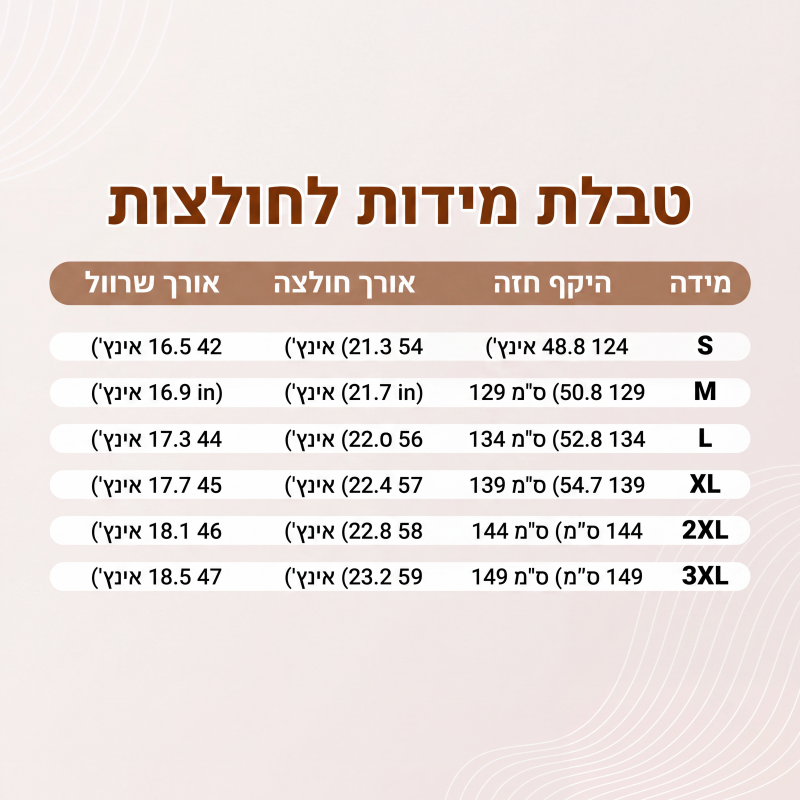 סט שני חלקים קז'ואלי לנשים עם מכנסיים