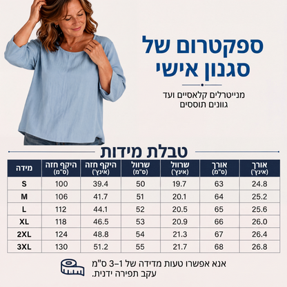 חולצת קז'ואל לנשים עם צווארון עגול ושרוולים 3/4