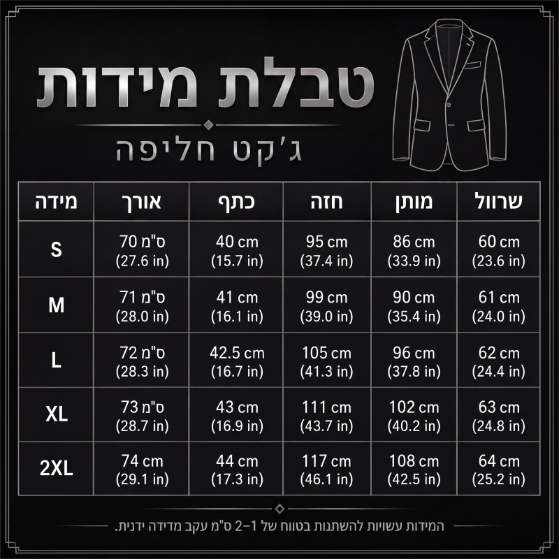 בלייזר סטייטמנט לסתיו