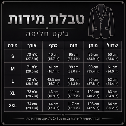 בלייזר סטייטמנט לסתיו