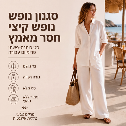 סט חולצות קז'ואל לנשים ומכנסיים רחבות רגל