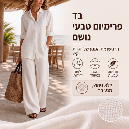 סט חולצות קז'ואל לנשים ומכנסיים רחבות רגל