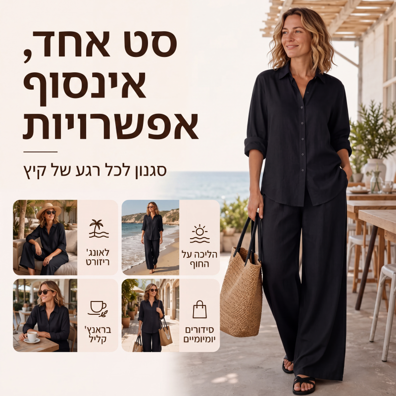 סט חולצות קז'ואל לנשים ומכנסיים רחבות רגל