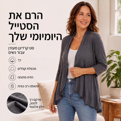 קרדיגן לנשים עם שרוולים 3/4 ופתיחה קדמית