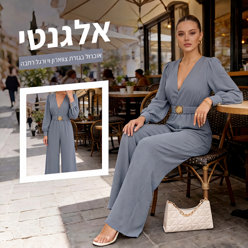 אוברול אלגנטי עם צווארון V, רגליים רחבות וחגורה