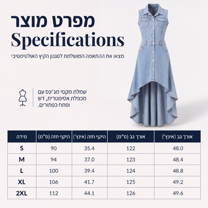 שמלת ג'ינס ללא שרוולים לנשים עם שוליים א-סימטריים