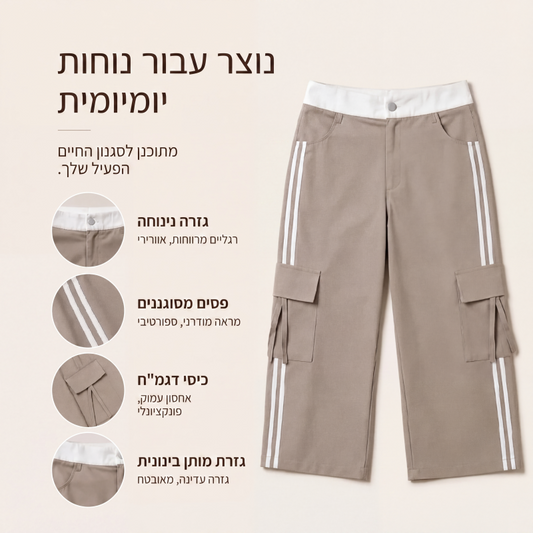 מכנסי קארגו קאפרי ספורטיביים לנשים עם פס צד