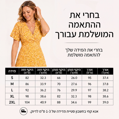 שמלת קיץ לנשים עם צוואר V ודגמי פרחים